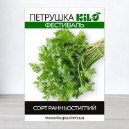 Насіння петрушки Фестиваль листова, 100г